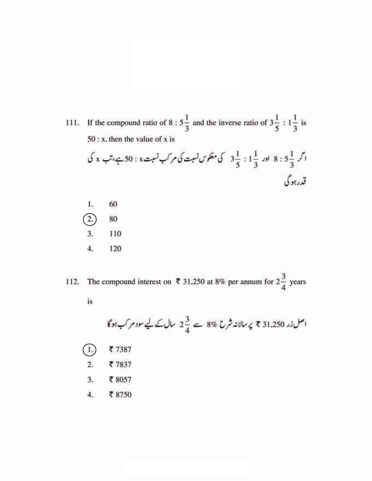 AP DSC SGT Urdu S1 Previous 2019 Question Paper PDF - Page 48