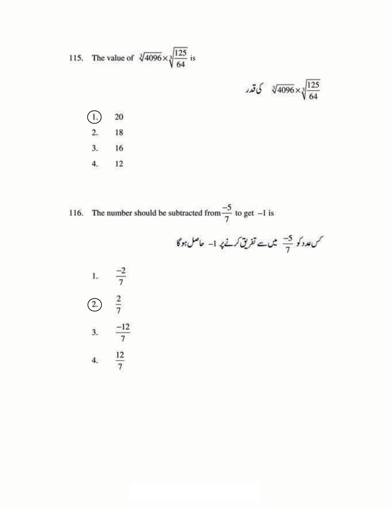 AP DSC SGT Urdu S1 Previous 2019 Question Paper PDF - Page 50