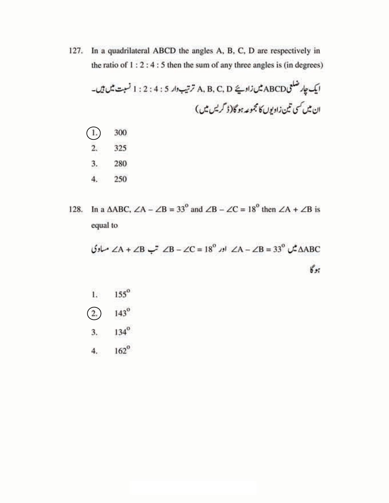 AP DSC SGT Urdu S1 Previous 2019 Question Paper PDF - Page 56