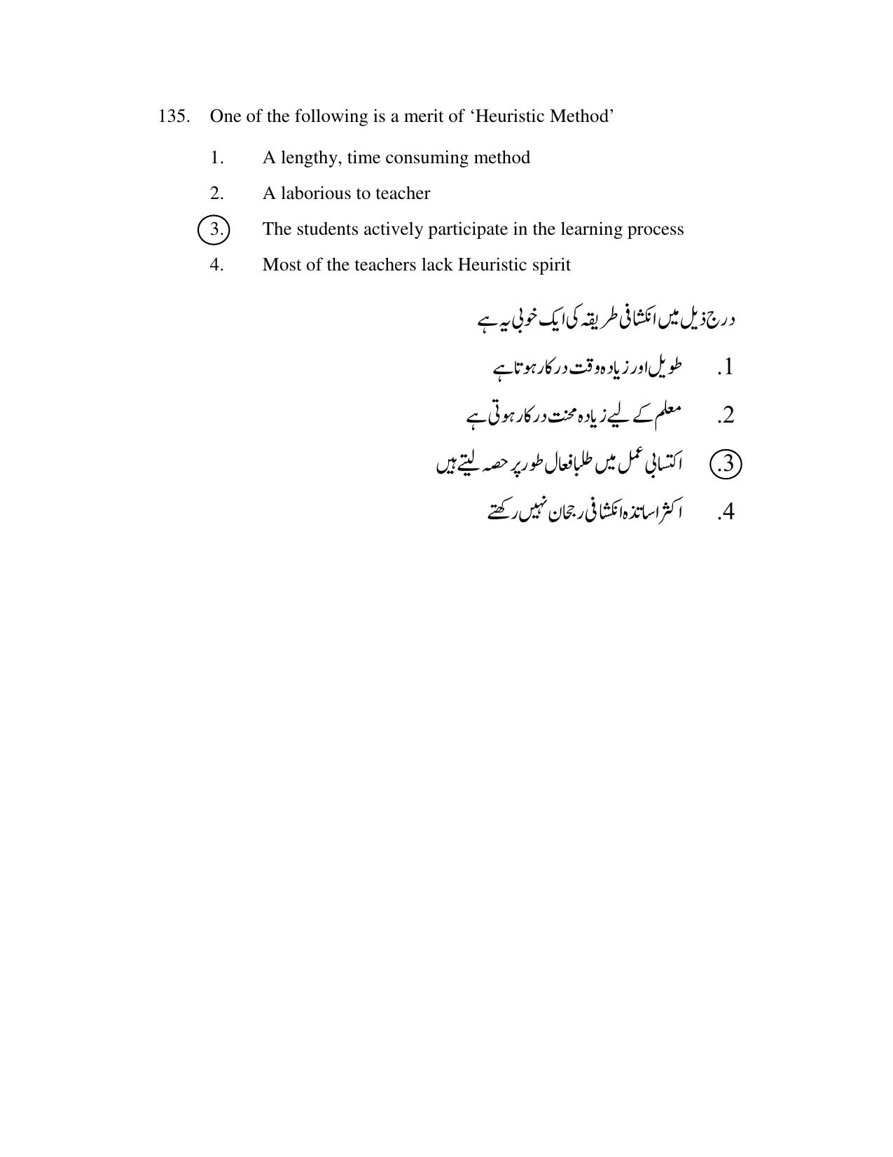 AP DSC SGT Urdu S1 Previous 2019 Question Paper PDF - Page 61