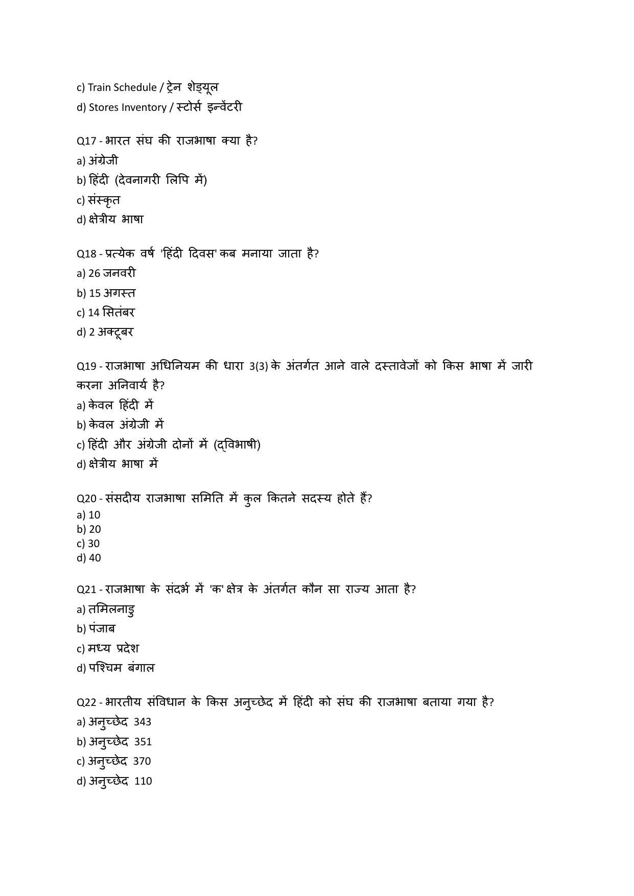 South Western Railway TXR Instructor Level 7 (Shift-1) Question Paper - Page 4