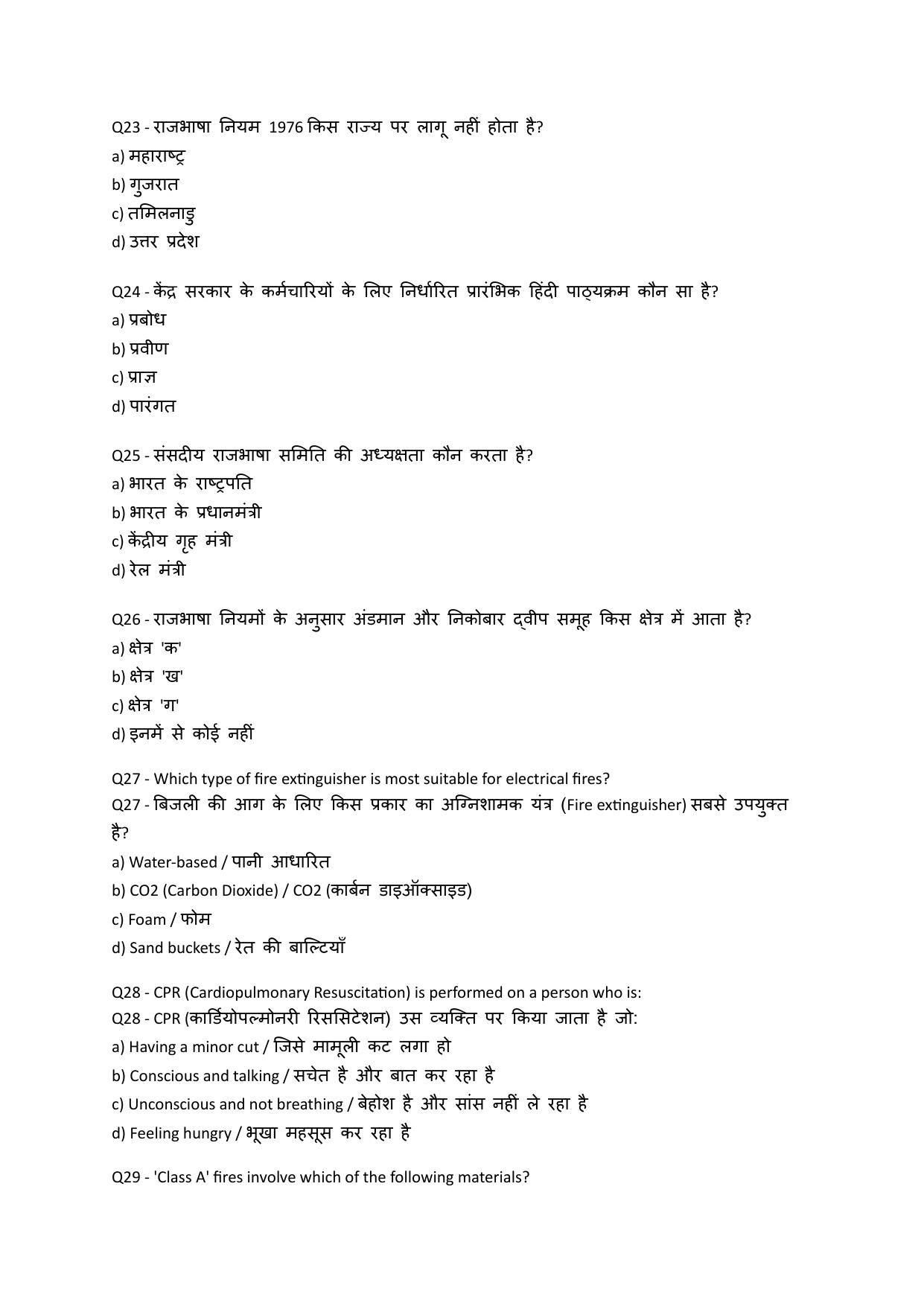 South Western Railway TXR Instructor Level 7 (Shift-1) Question Paper - Page 5