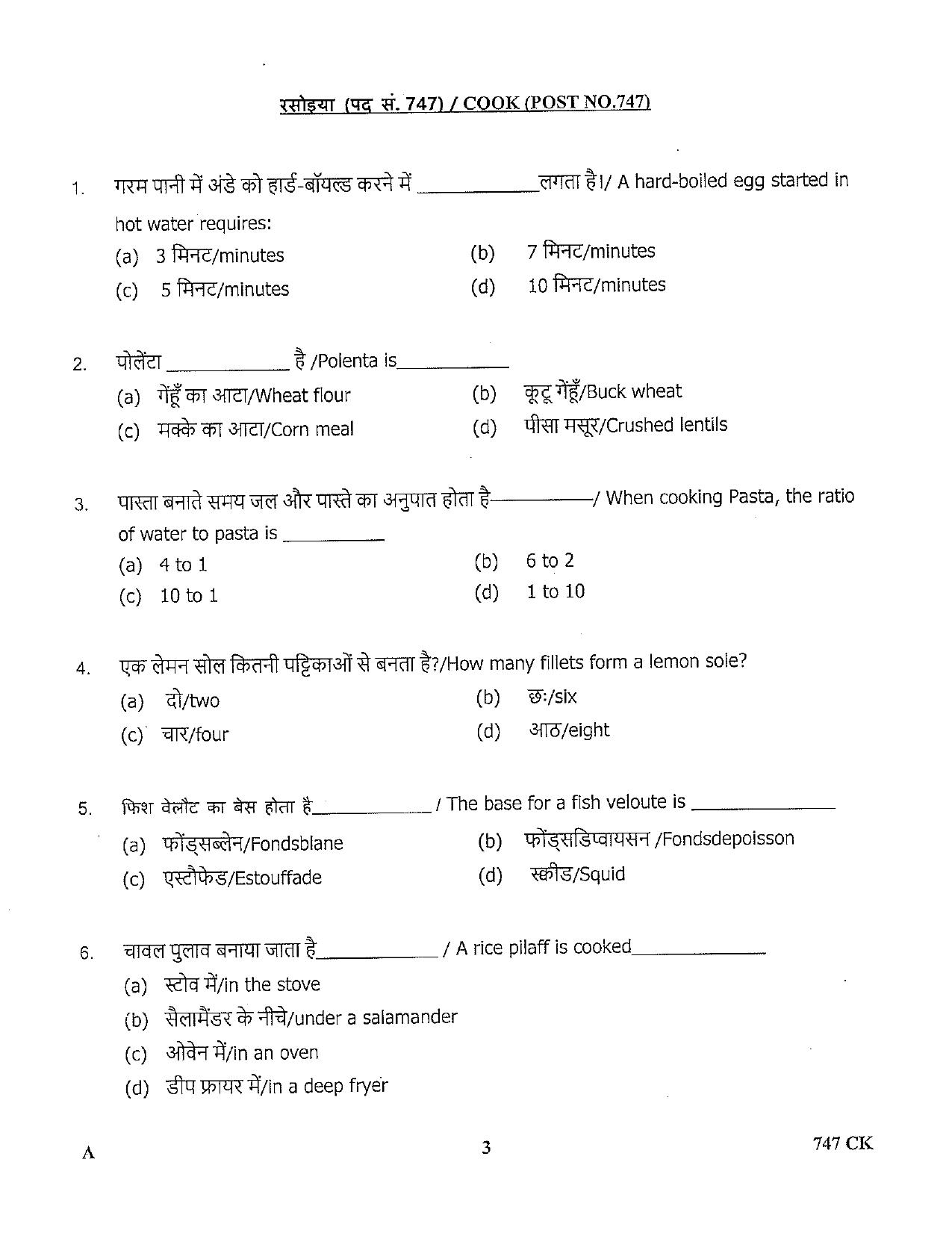 LPSC Cook 2022 Question Paper - Page 3