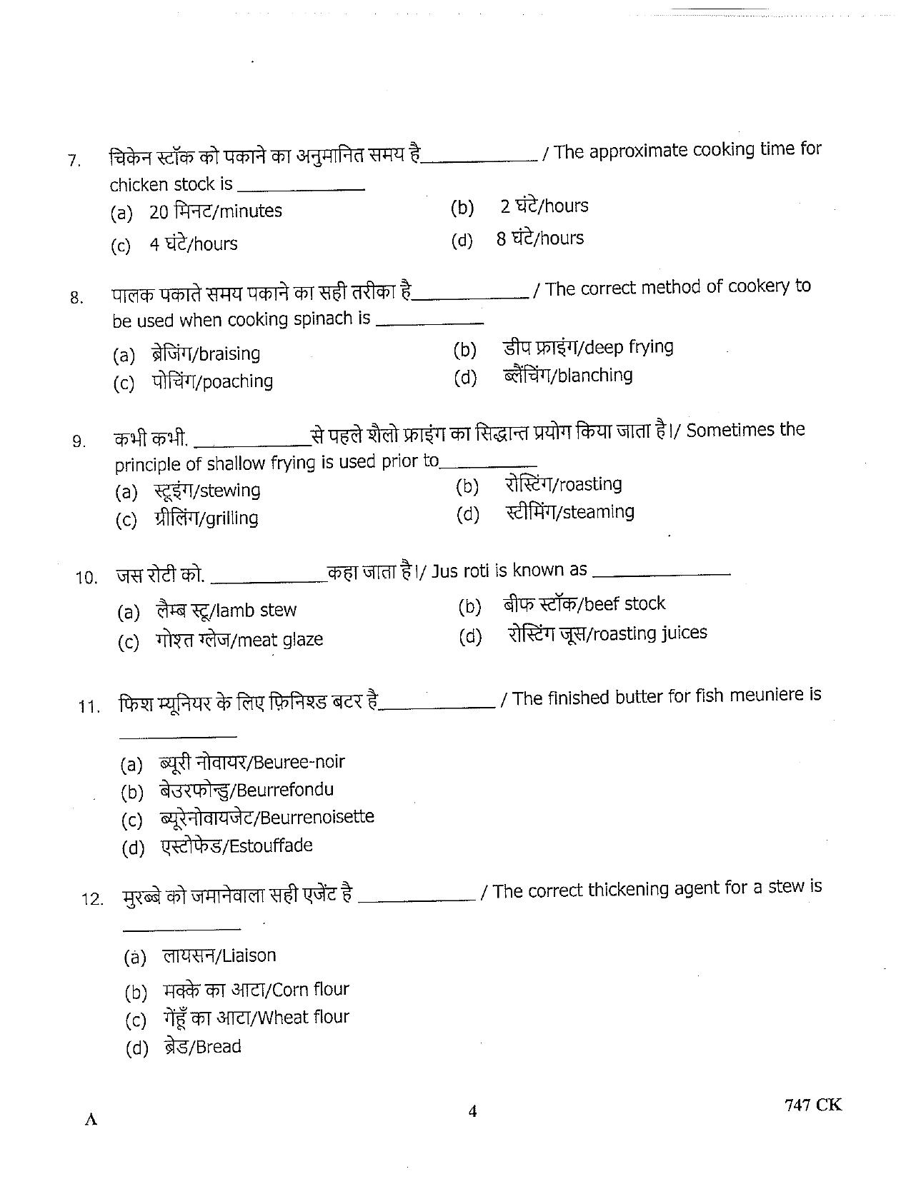 LPSC Cook 2022 Question Paper - Page 4