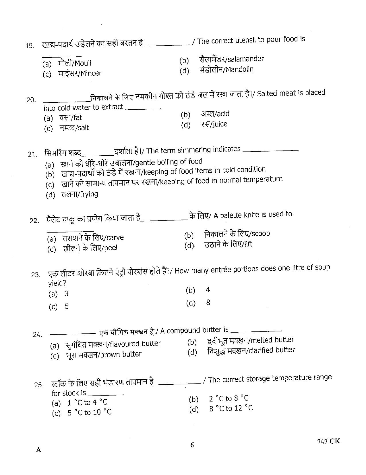 LPSC Cook 2022 Question Paper - Page 6