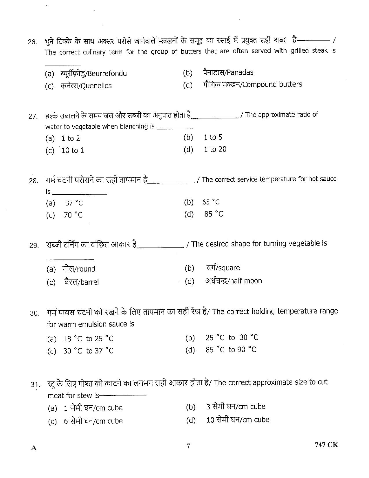 LPSC Cook 2022 Question Paper - Page 7