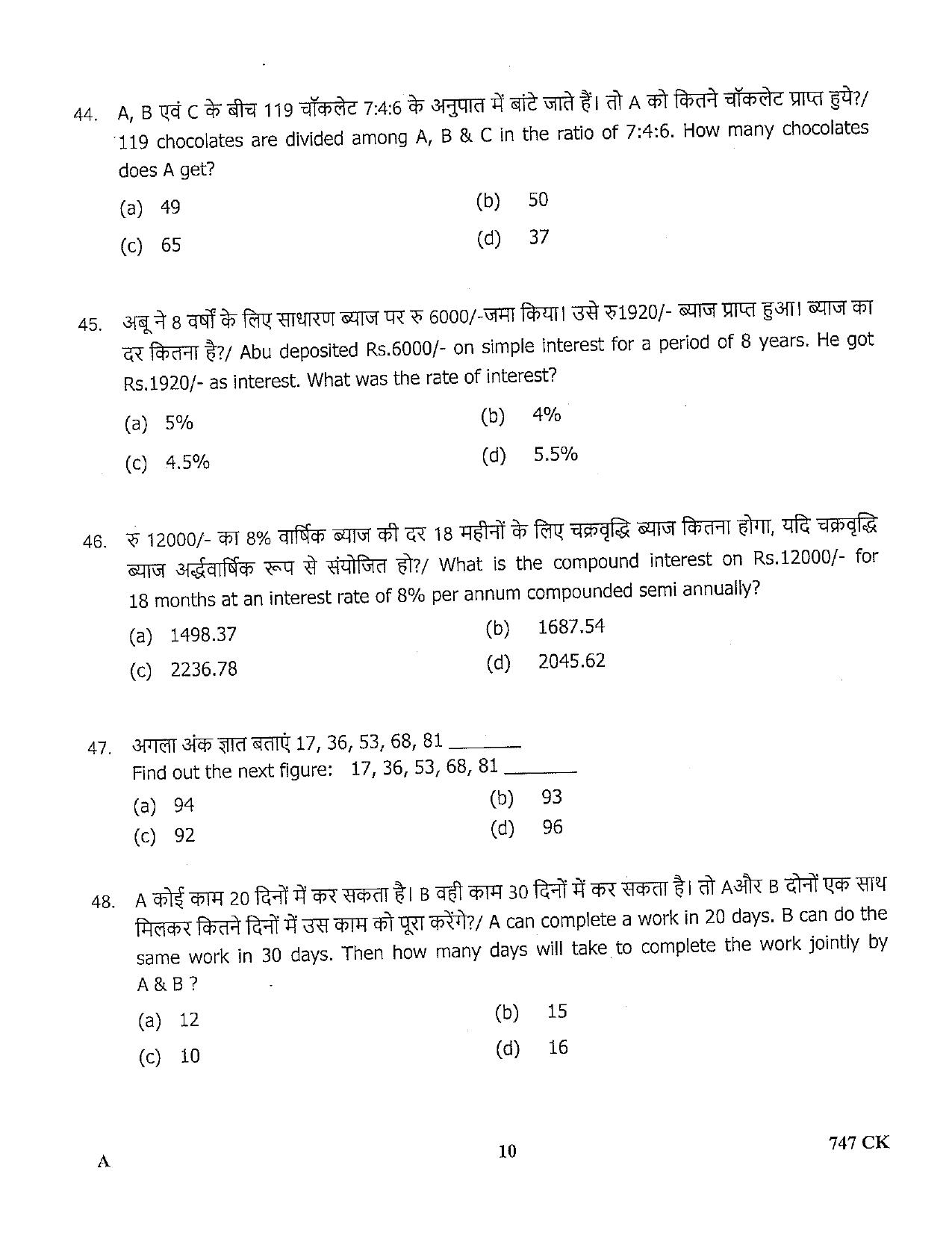 LPSC Cook 2022 Question Paper - Page 10