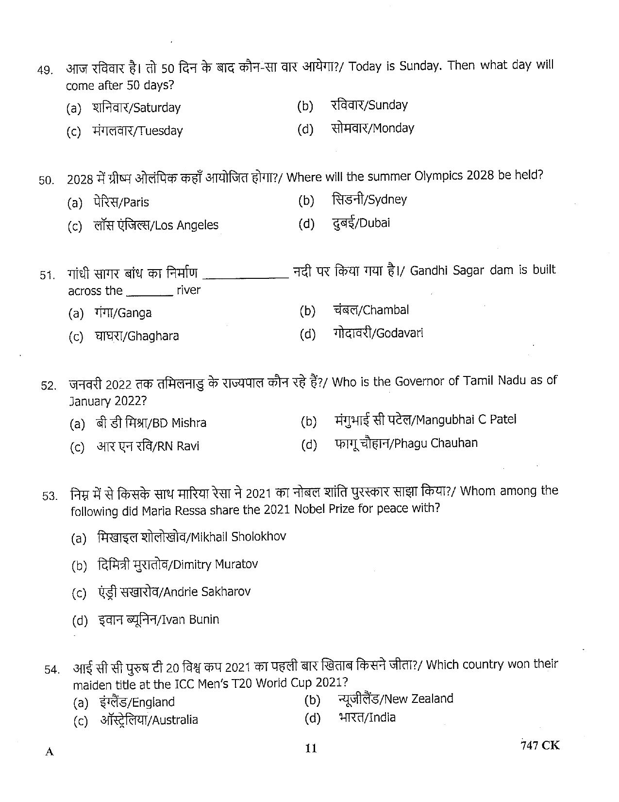 LPSC Cook 2022 Question Paper - Page 11