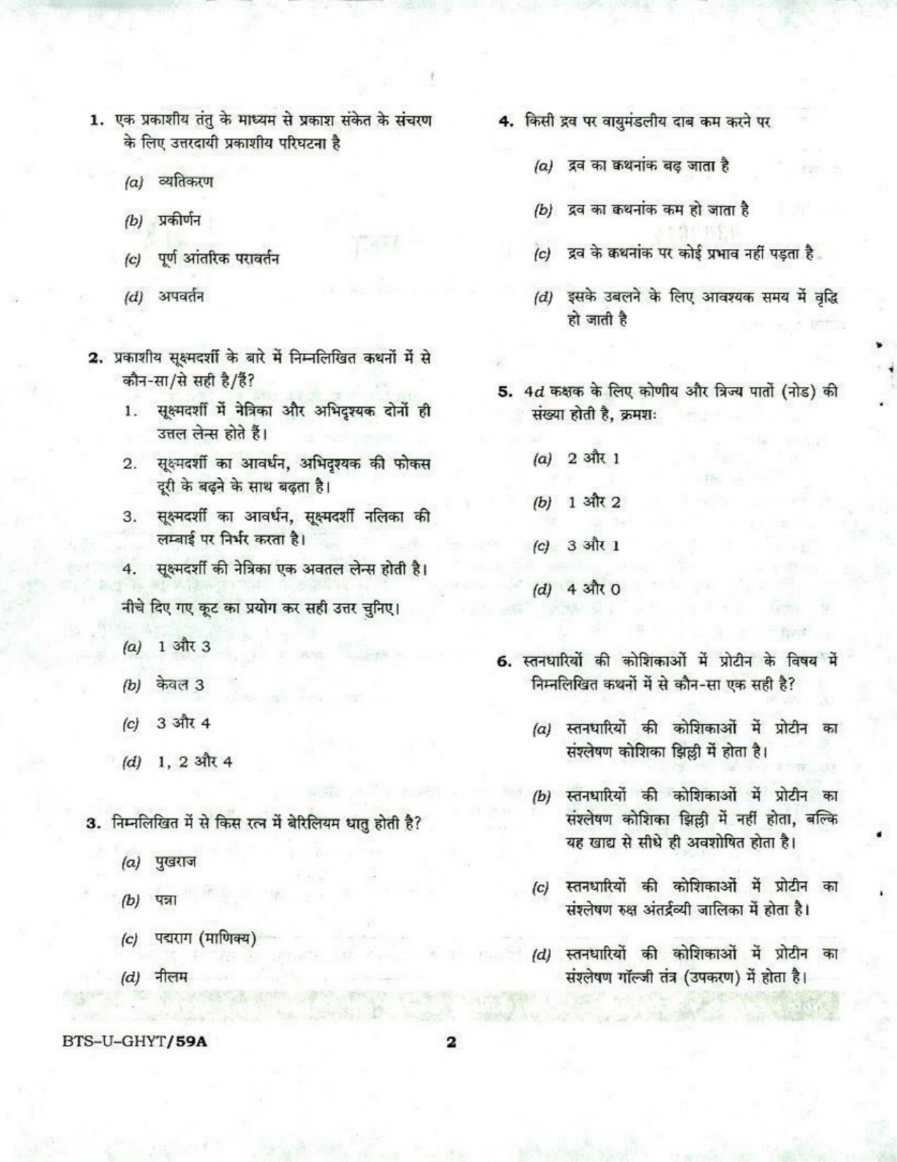GPSC GMHS Practice Papers - Page 2