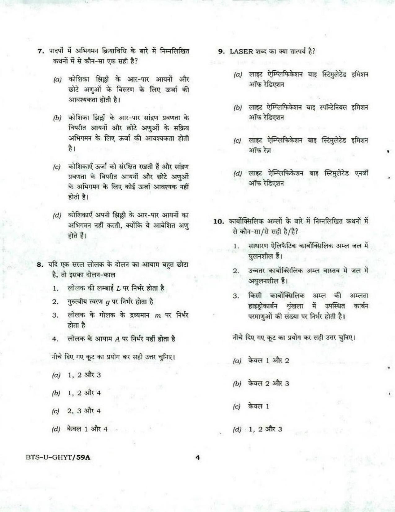 GPSC GMHS Practice Papers - Page 4