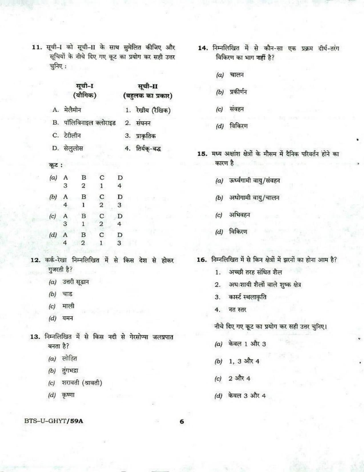 GPSC GMHS Practice Papers - Page 6