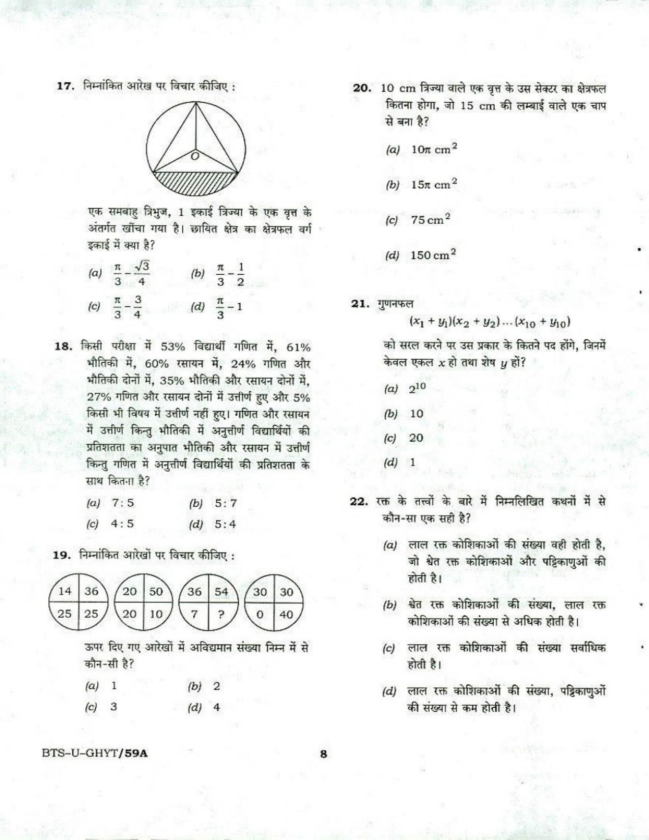 GPSC GMHS Practice Papers - Page 8