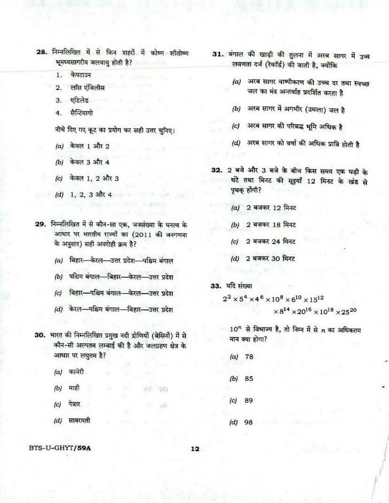 GPSC GMHS Practice Papers - Page 12