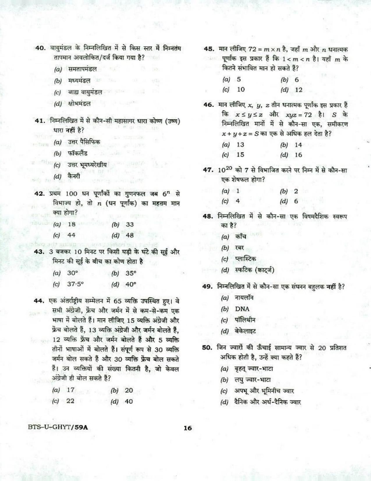 GPSC GMHS Practice Papers - Page 16