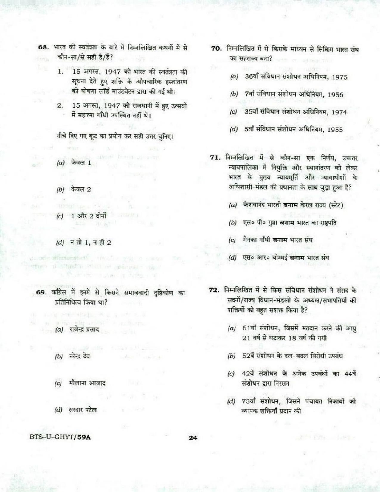 GPSC GMHS Practice Papers - Page 24