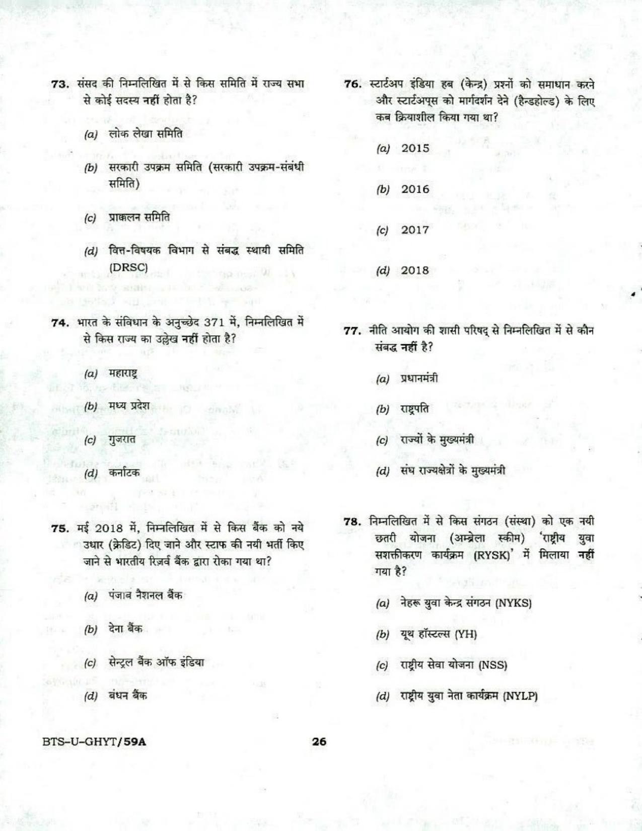 GPSC GMHS Practice Papers - Page 26