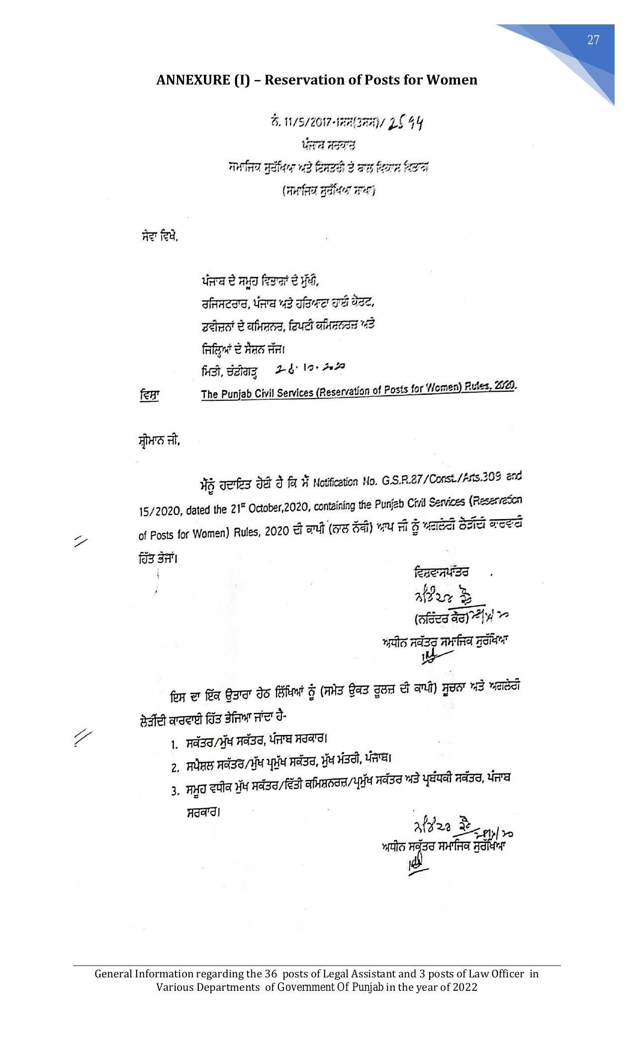 Punjab Public Service Commission Legal Assistant, Law Officer Recruitment 2022 - Page 2