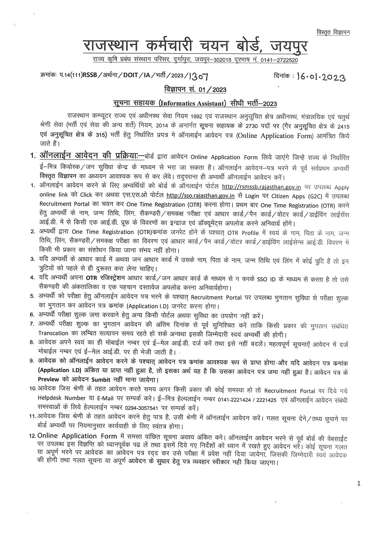 RSMSSB Invites Application for 2730 Informatics Assistant (Suchna Sahayak) Recruitment 2023 - Page 1