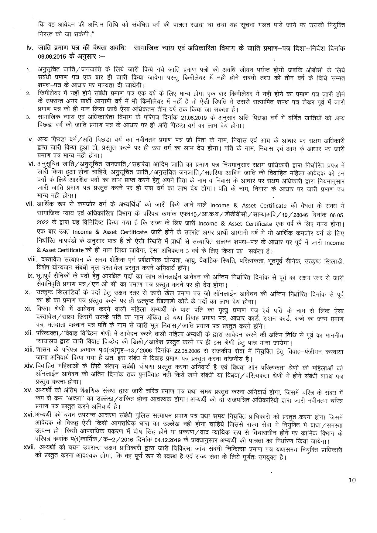 RSMSSB Invites Application for 2730 Informatics Assistant (Suchna Sahayak) Recruitment 2023 - Page 5