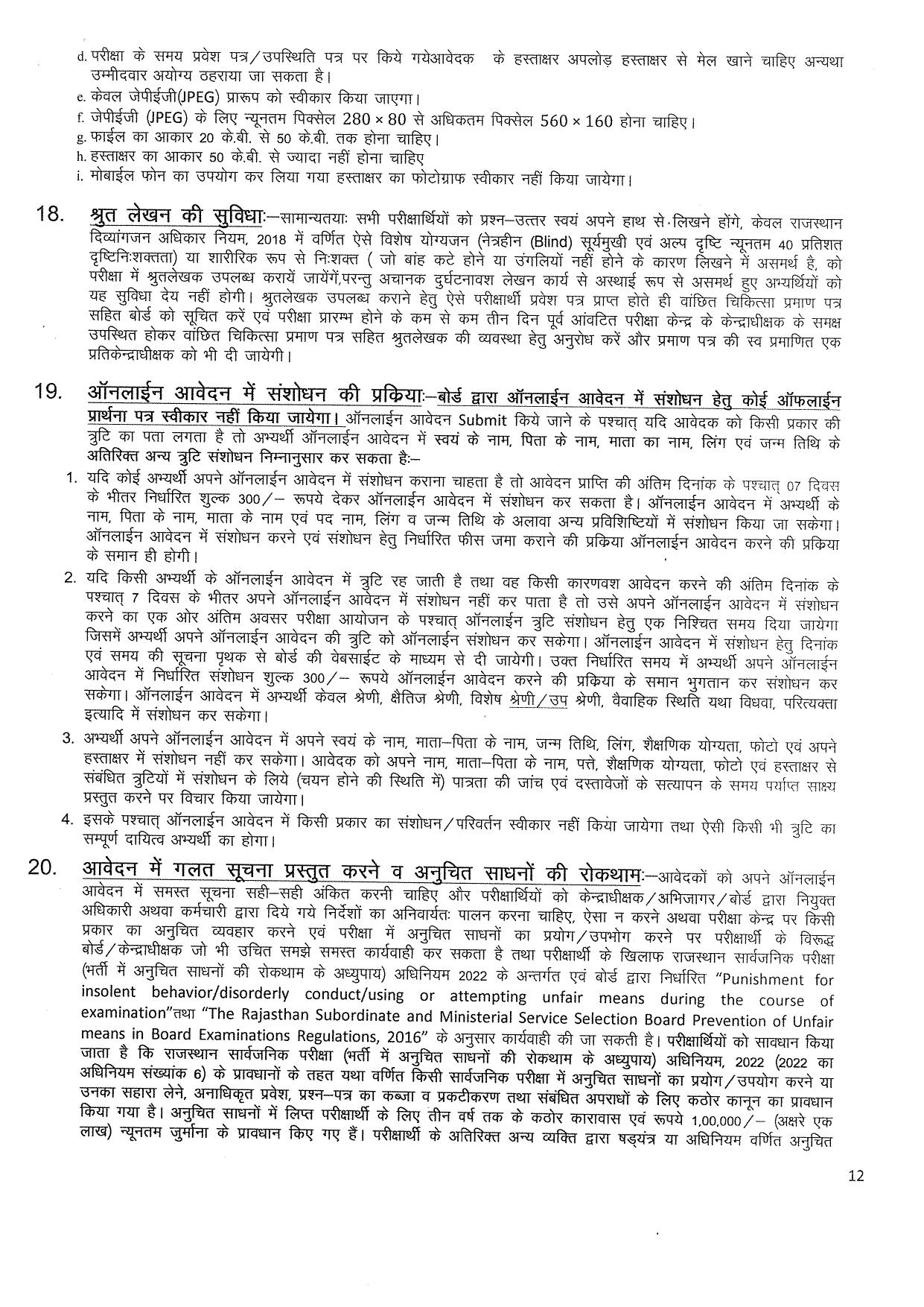 RSMSSB Invites Application for 2730 Informatics Assistant (Suchna Sahayak) Recruitment 2023 - Page 8