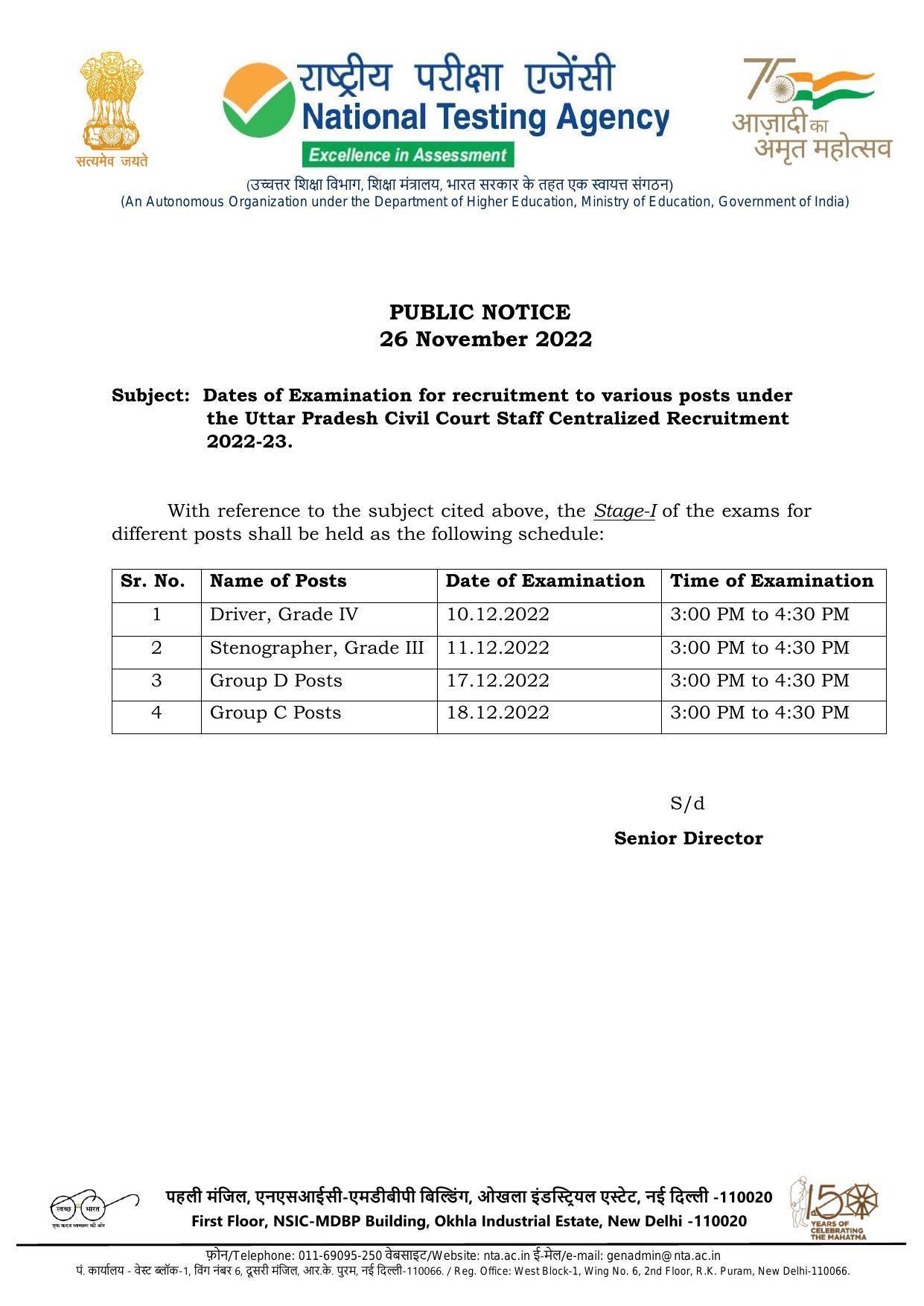 Allahabad HC Stenographer, Driver & Other Exam Date 2022 - Page 1