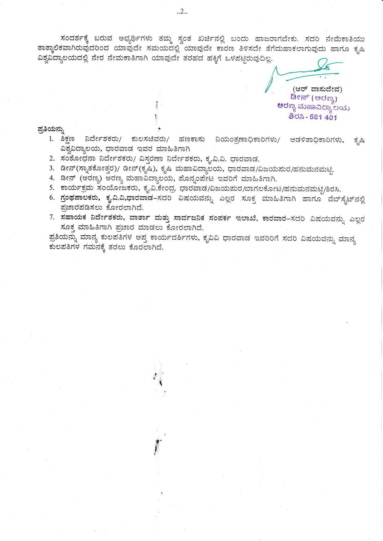 UASD Invites Application for 4 Assistant Professor Recruitment 2023 - Page 1