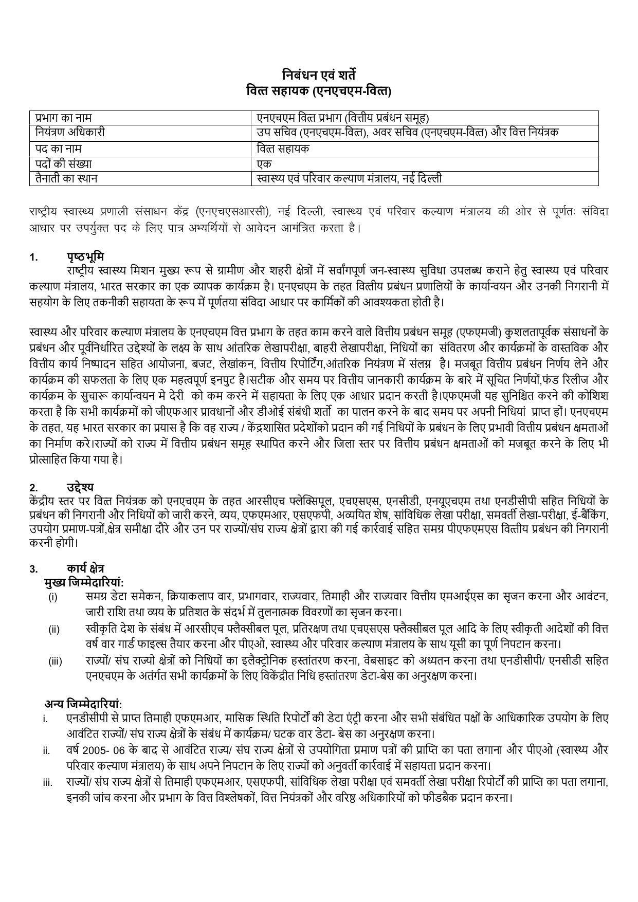NHSRC Invites Application for Finance Assistant Recruitment 2022 - Page 2