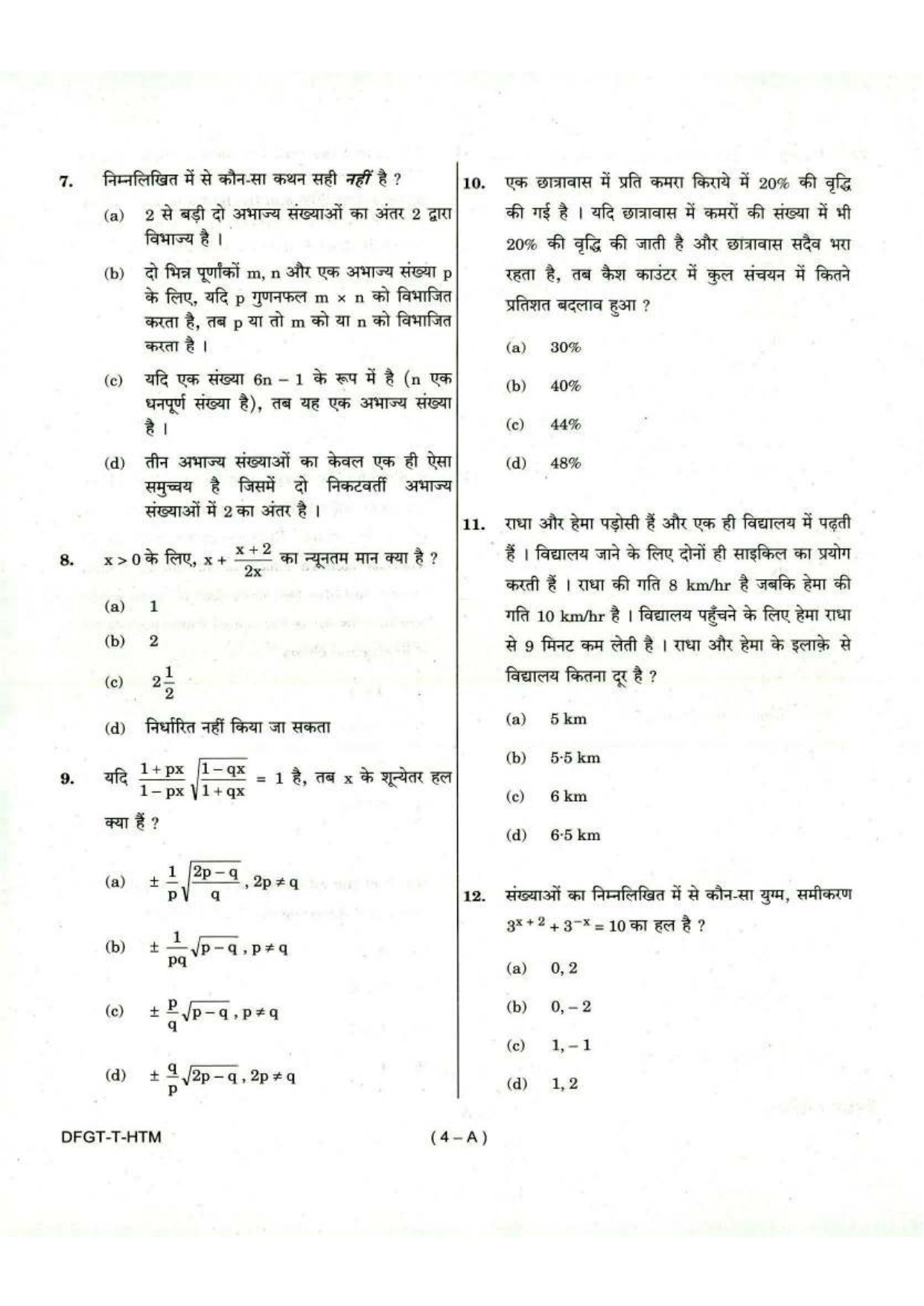 To Download Arunachal Pradesh Police Constable Elementary Mathematics Model Papers - Page 4