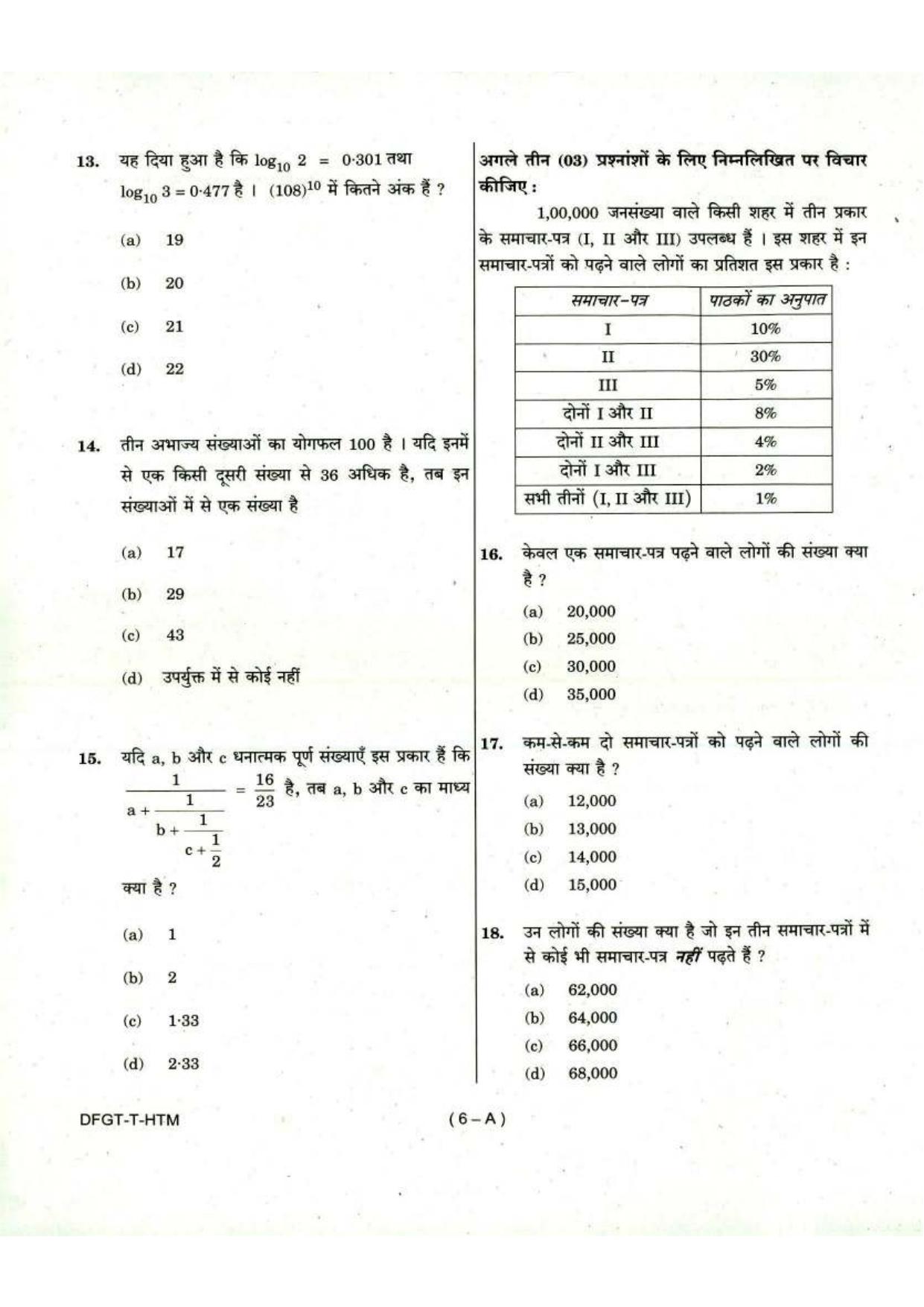 To Download Arunachal Pradesh Police Constable Elementary Mathematics Model Papers - Page 6