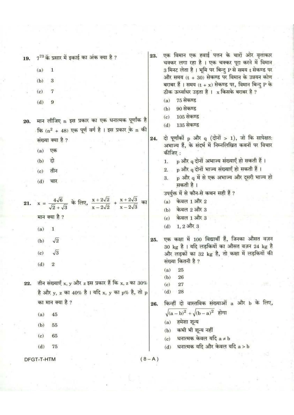 To Download Arunachal Pradesh Police Constable Elementary Mathematics Model Papers - Page 8