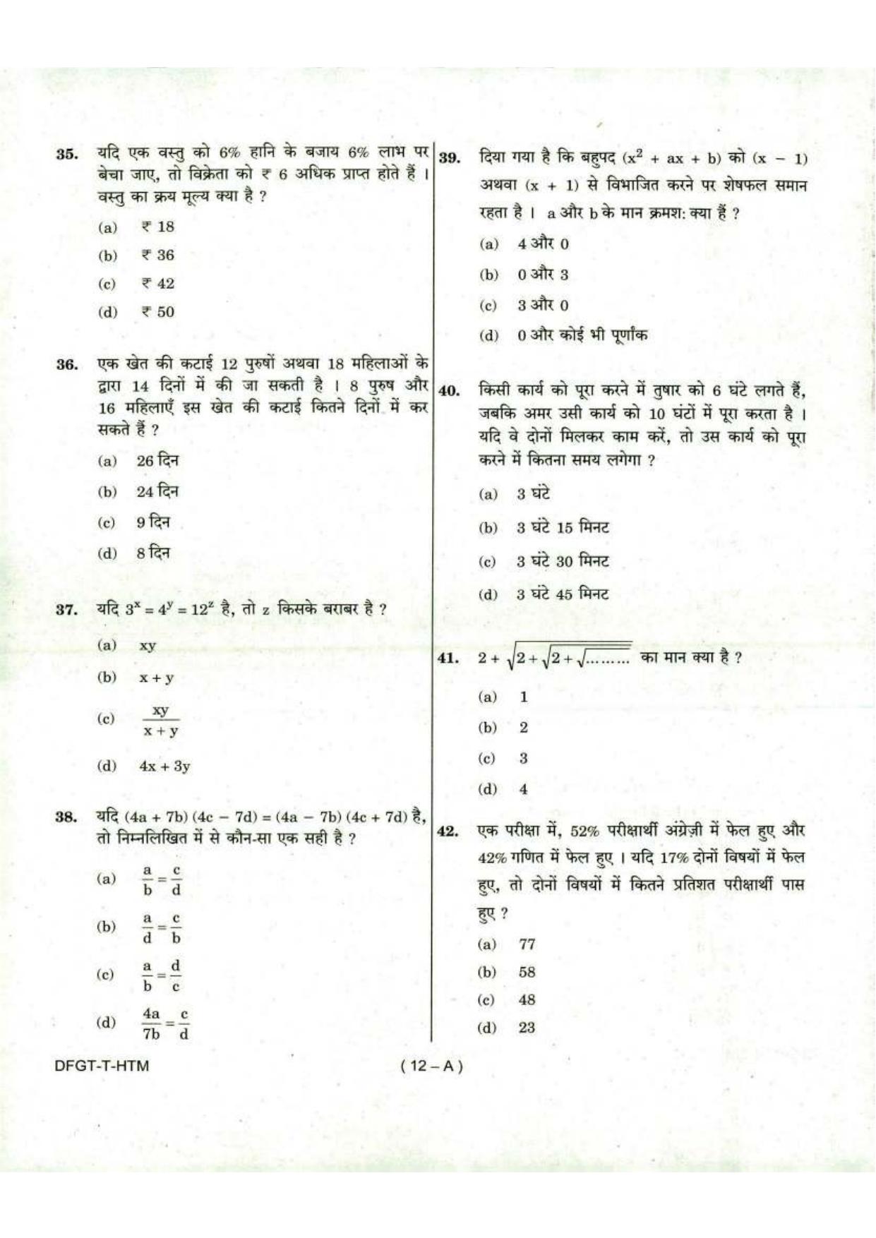 To Download Arunachal Pradesh Police Constable Elementary Mathematics Model Papers - Page 12