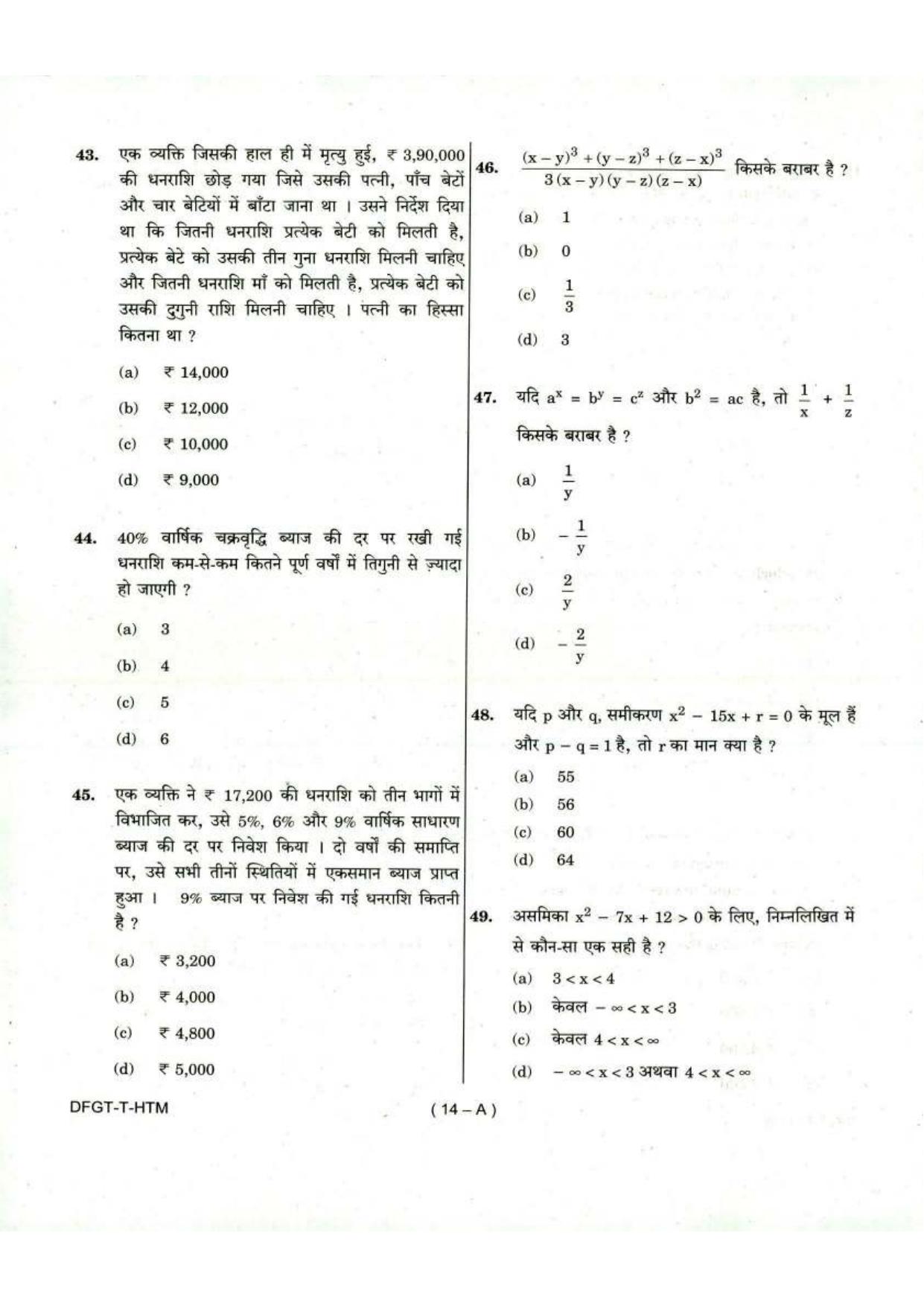 To Download Arunachal Pradesh Police Constable Elementary Mathematics Model Papers - Page 14