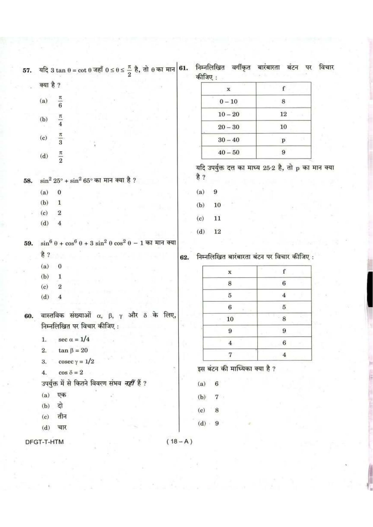 To Download Arunachal Pradesh Police Constable Elementary Mathematics Model Papers - Page 18