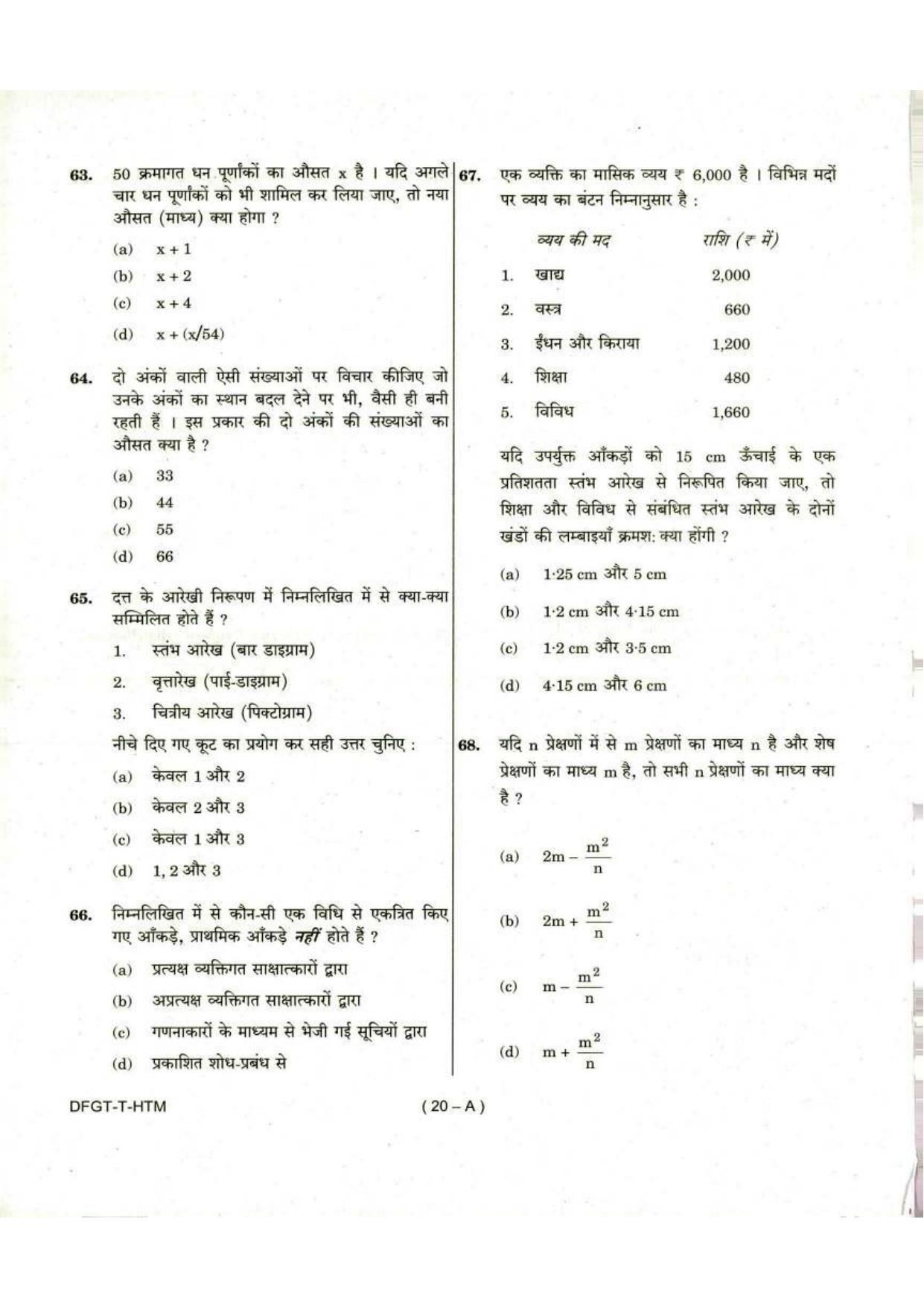 To Download Arunachal Pradesh Police Constable Elementary Mathematics Model Papers - Page 20