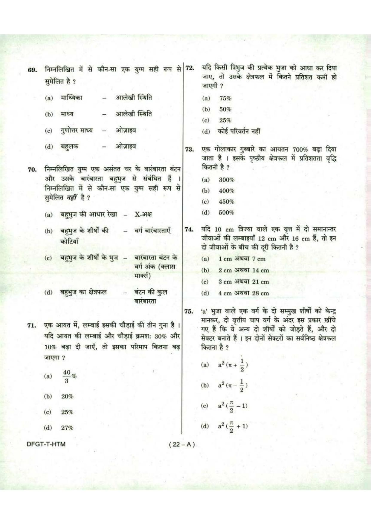 To Download Arunachal Pradesh Police Constable Elementary Mathematics Model Papers - Page 22