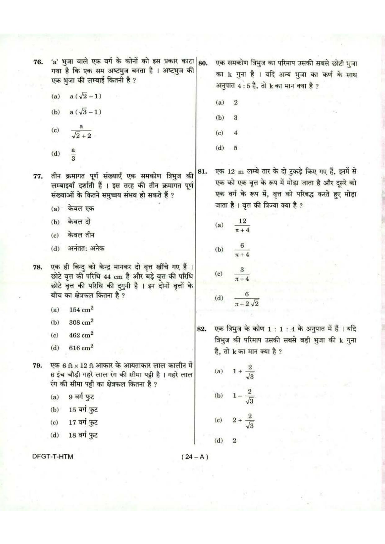 To Download Arunachal Pradesh Police Constable Elementary Mathematics Model Papers - Page 24