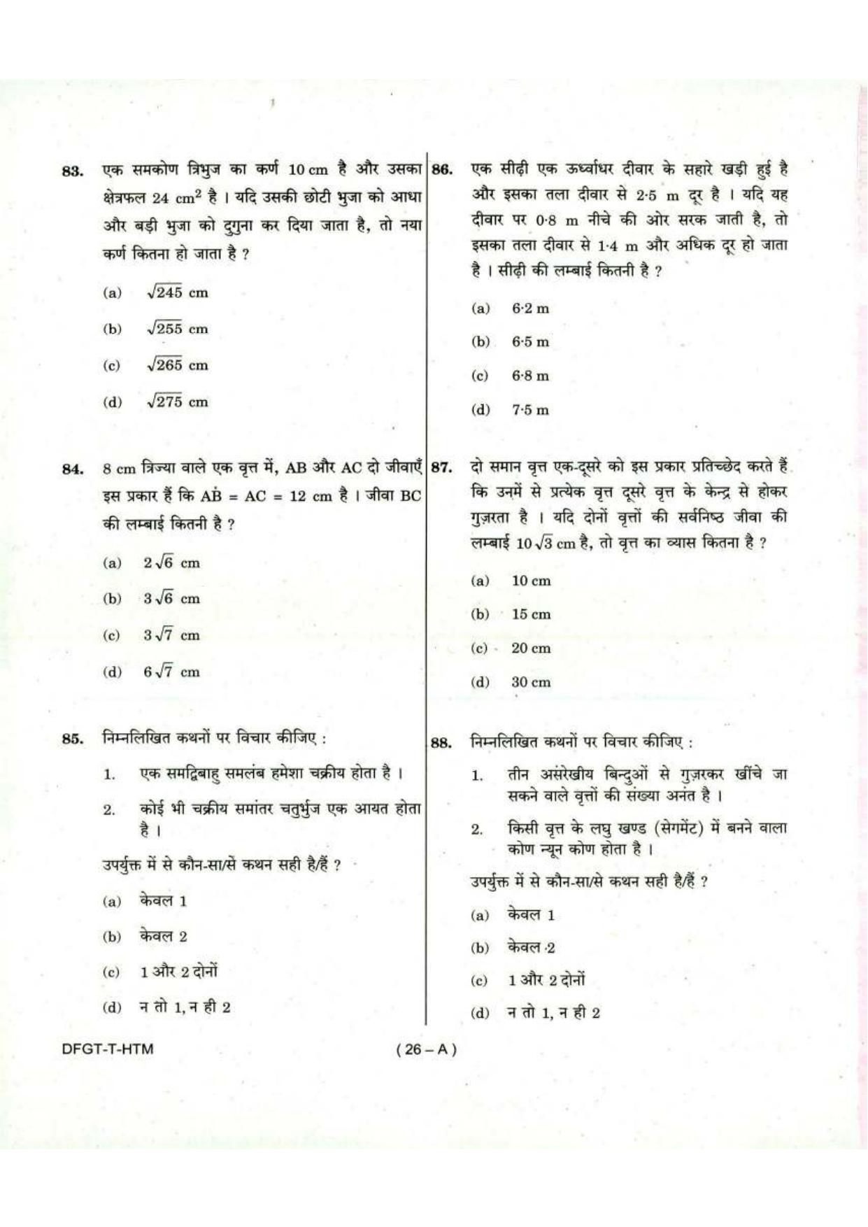 To Download Arunachal Pradesh Police Constable Elementary Mathematics Model Papers - Page 26