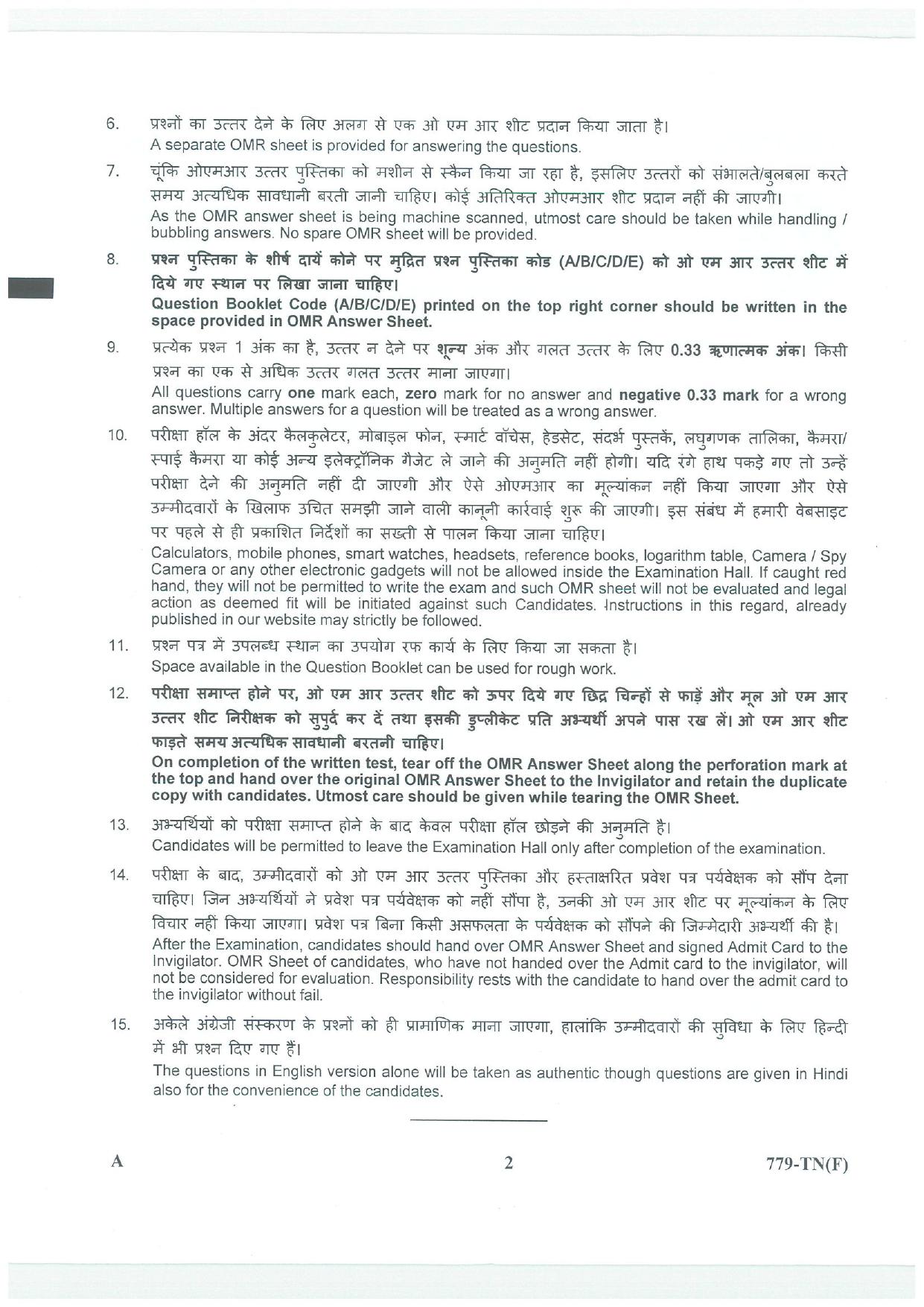 LPSC Technician B (Fitter) 2025 Question Paper - Page 2