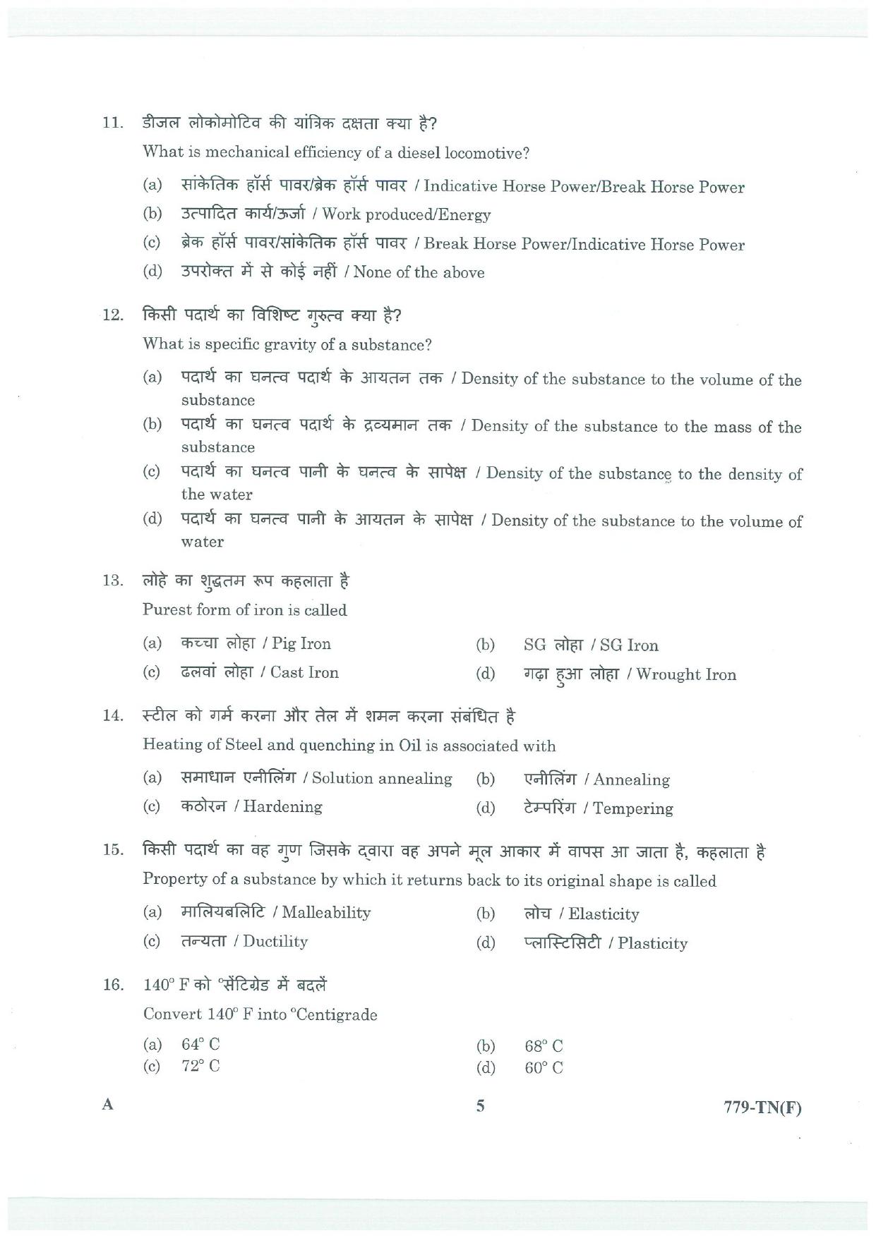 LPSC Technician B (Fitter) 2025 Question Paper - Page 5