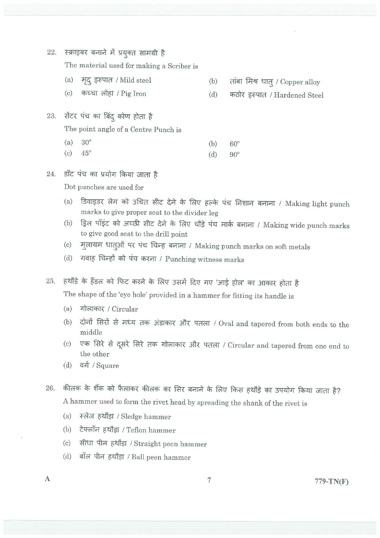 LPSC Technician B (Fitter) 2025 Question Paper - Page 7