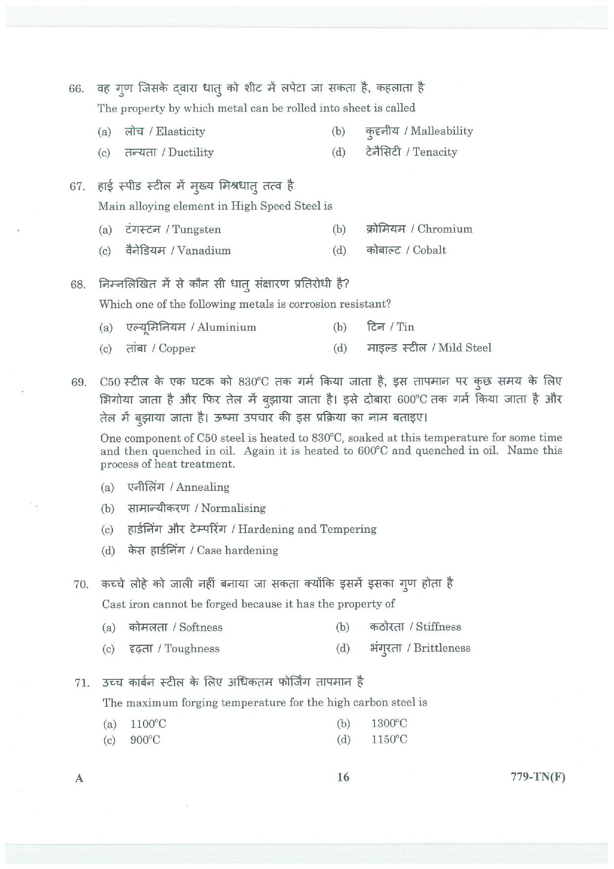 LPSC Technician B (Fitter) 2025 Question Paper - Page 16