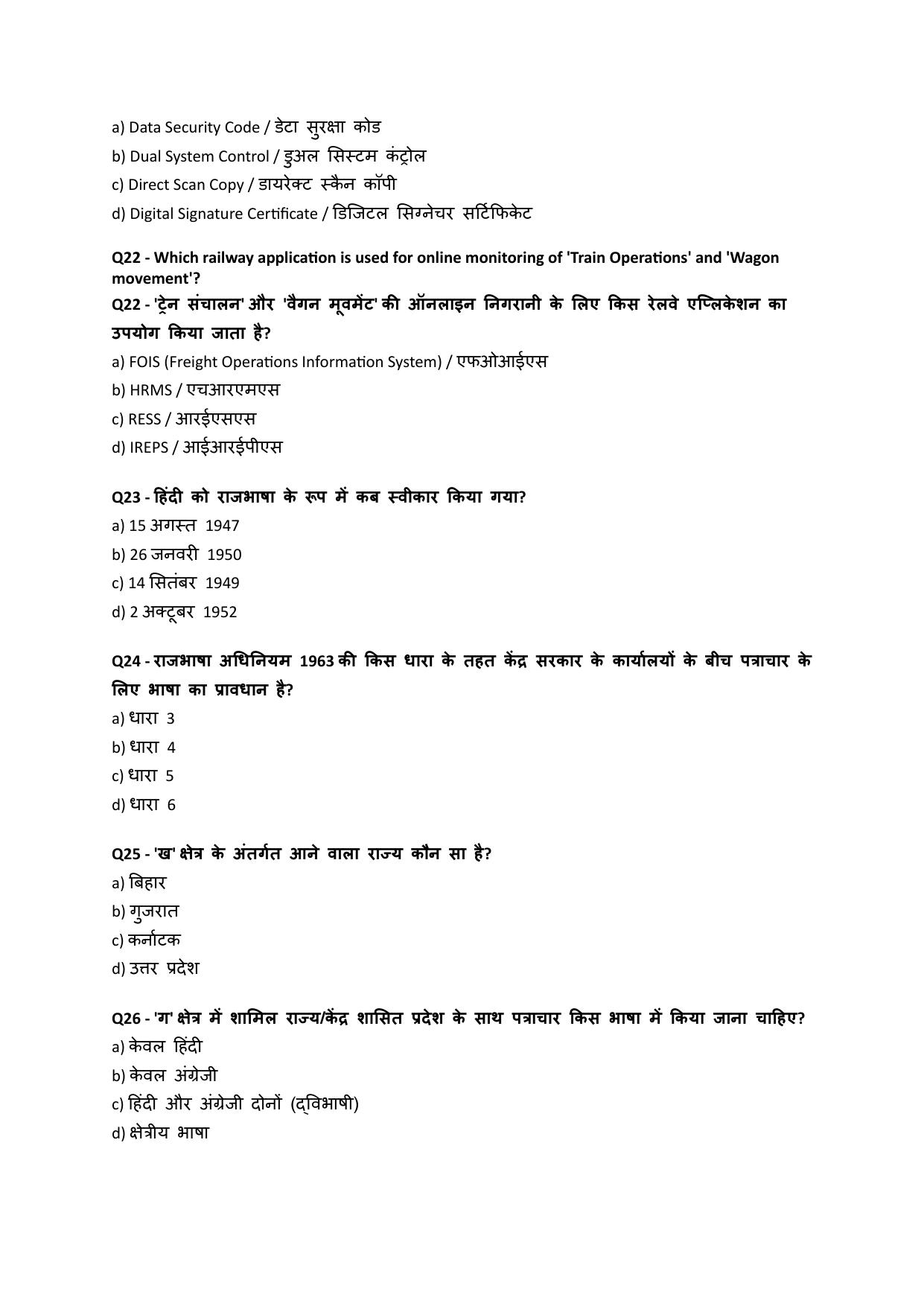 South Western Railway Senior Instructor CandW Level 7 (Shift-1) Question Paper - Page 5