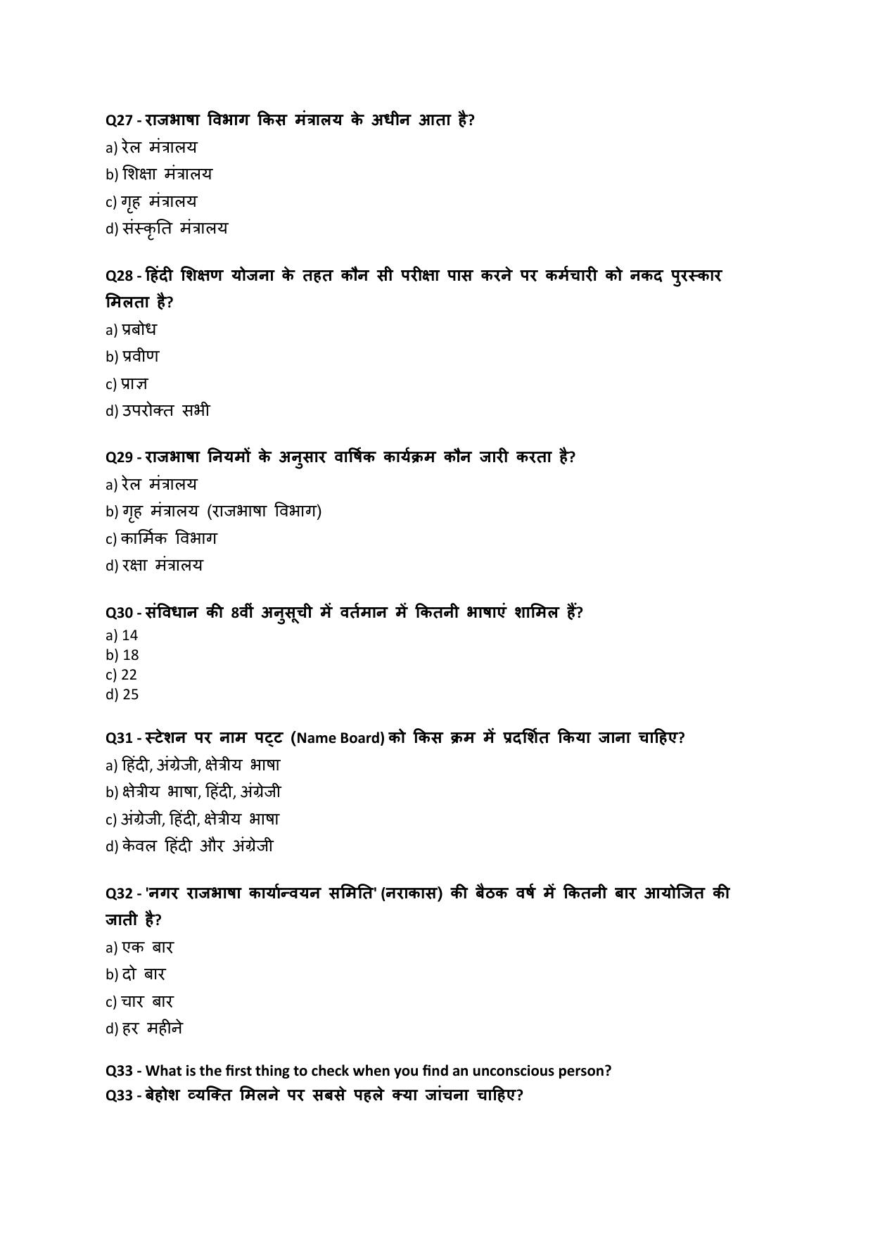 South Western Railway Senior Instructor CandW Level 7 (Shift-1) Question Paper - Page 6