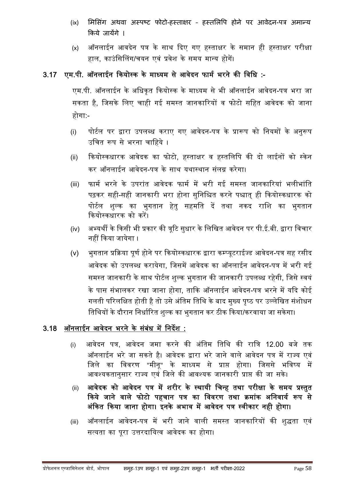 MPPEB Group-I Sub Group-I & Group-II Sub Group-I Recruitment 2022 - Page 14
