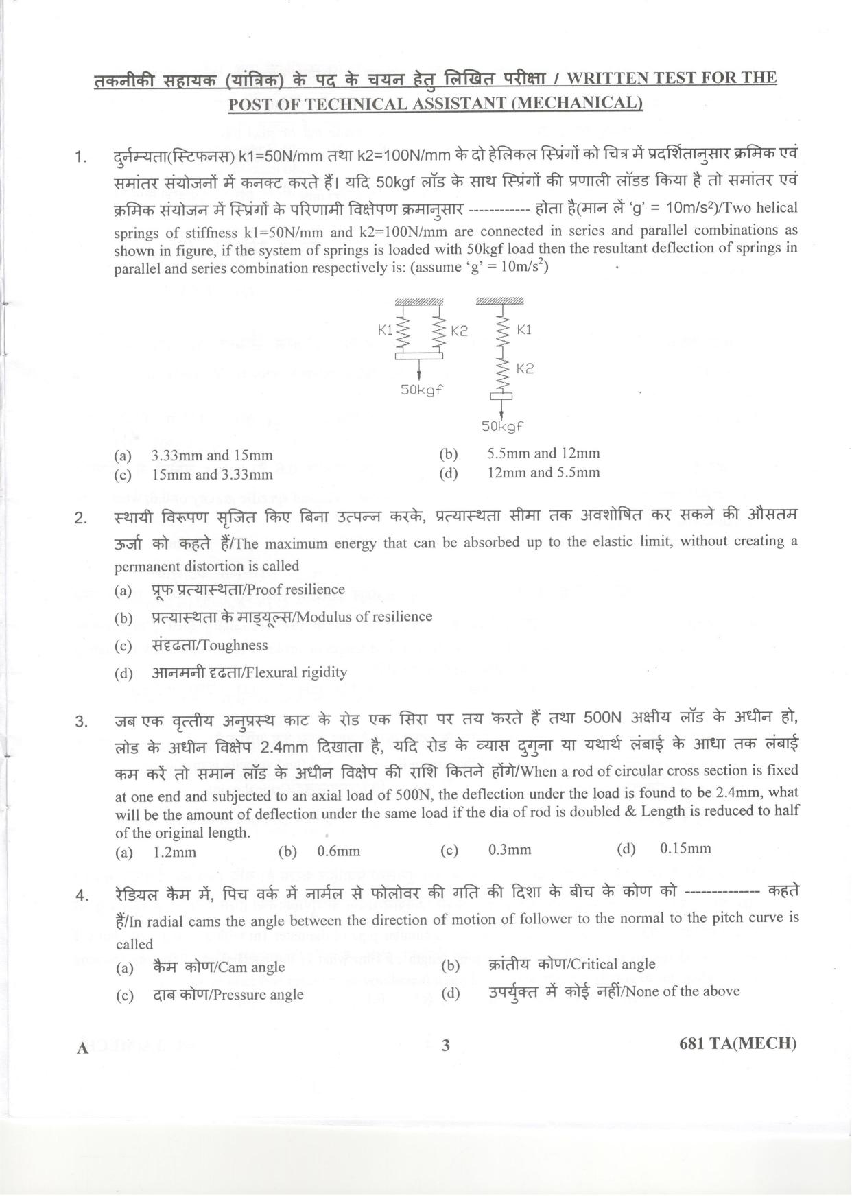 LPSC Technical Assistant (Mechanical) 2018 Question Paper - Page 3