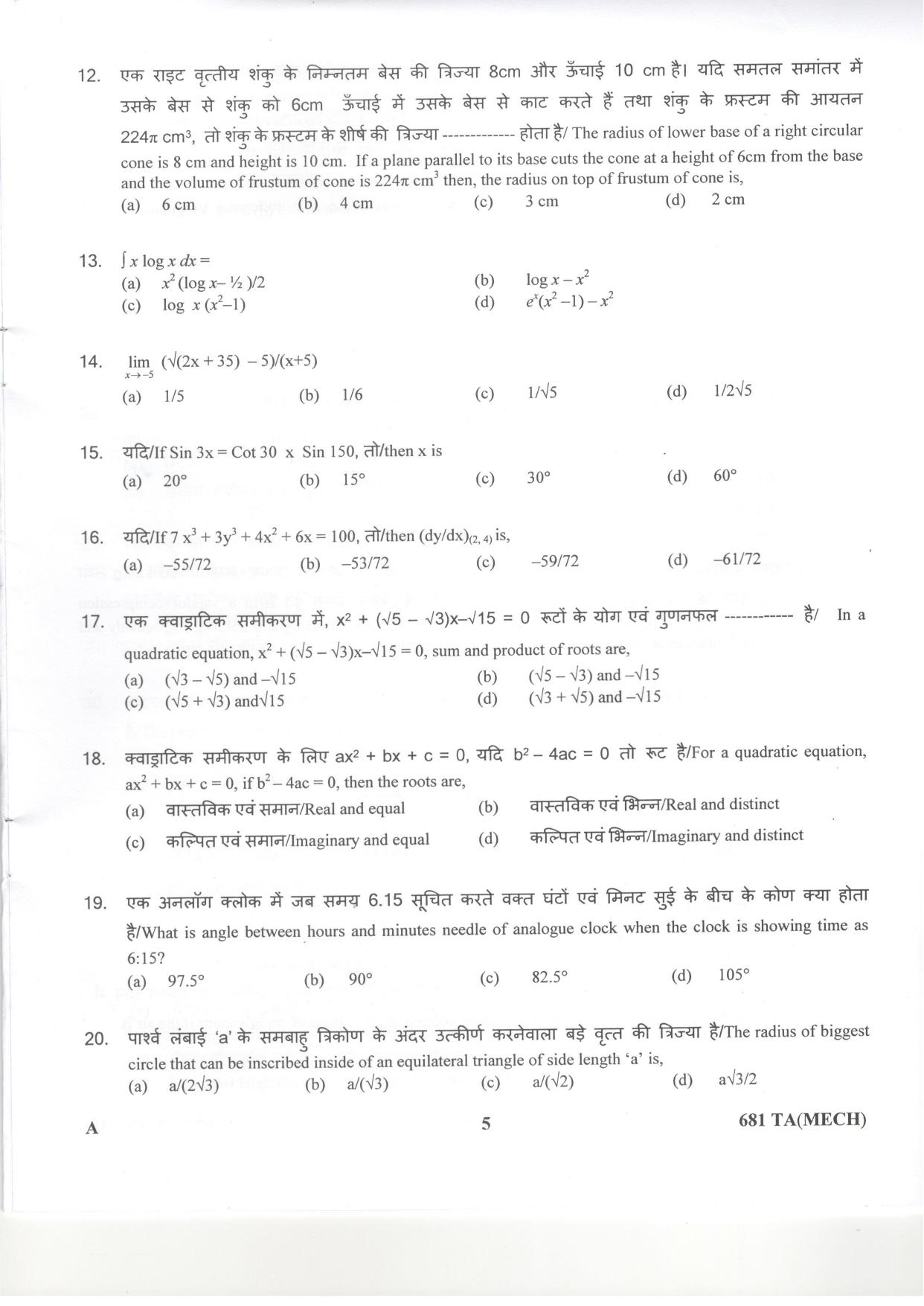 LPSC Technical Assistant (Mechanical) 2018 Question Paper - Page 5