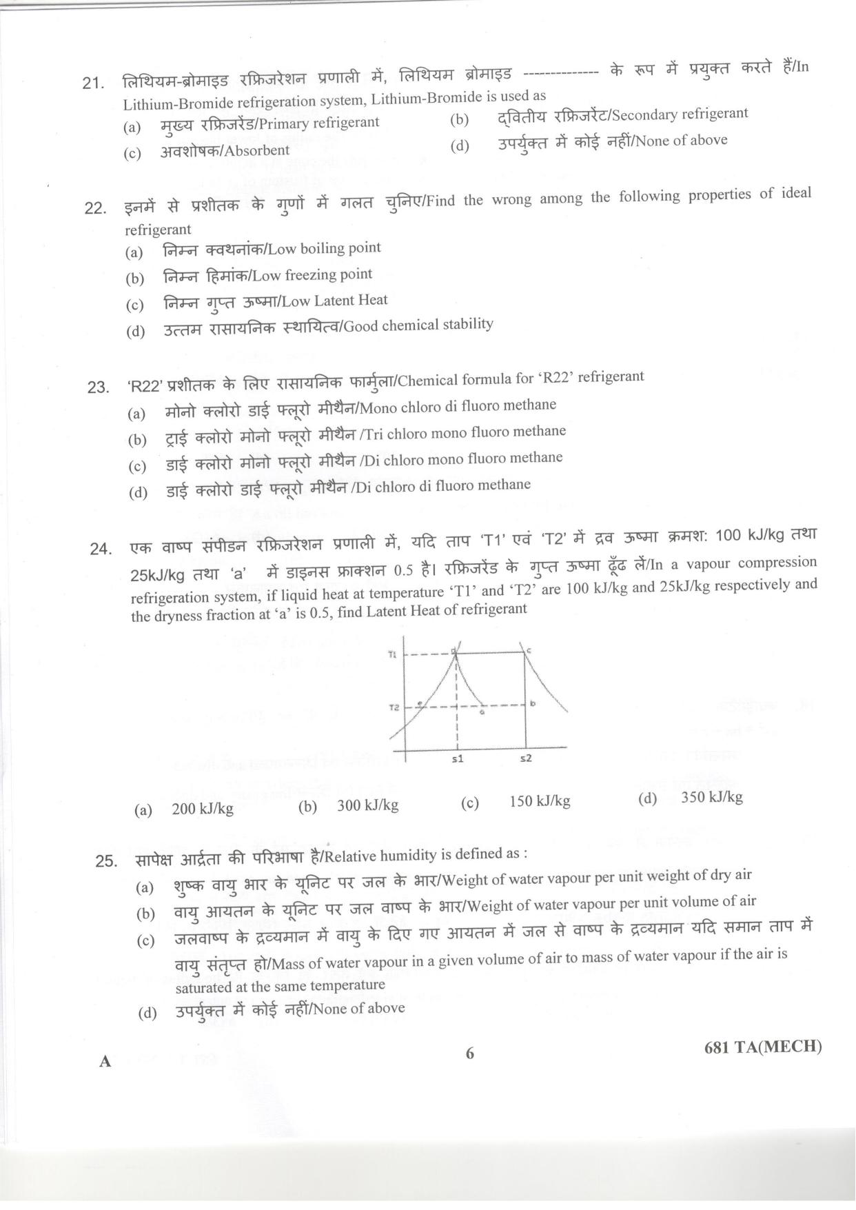 LPSC Technical Assistant (Mechanical) 2018 Question Paper - Page 6