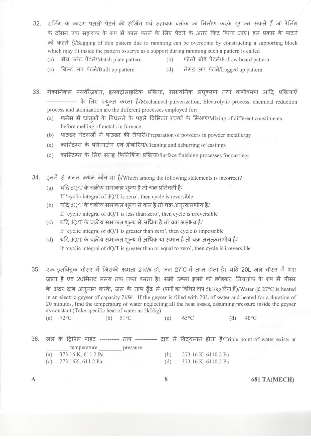 LPSC Technical Assistant (Mechanical) 2018 Question Paper - Page 8