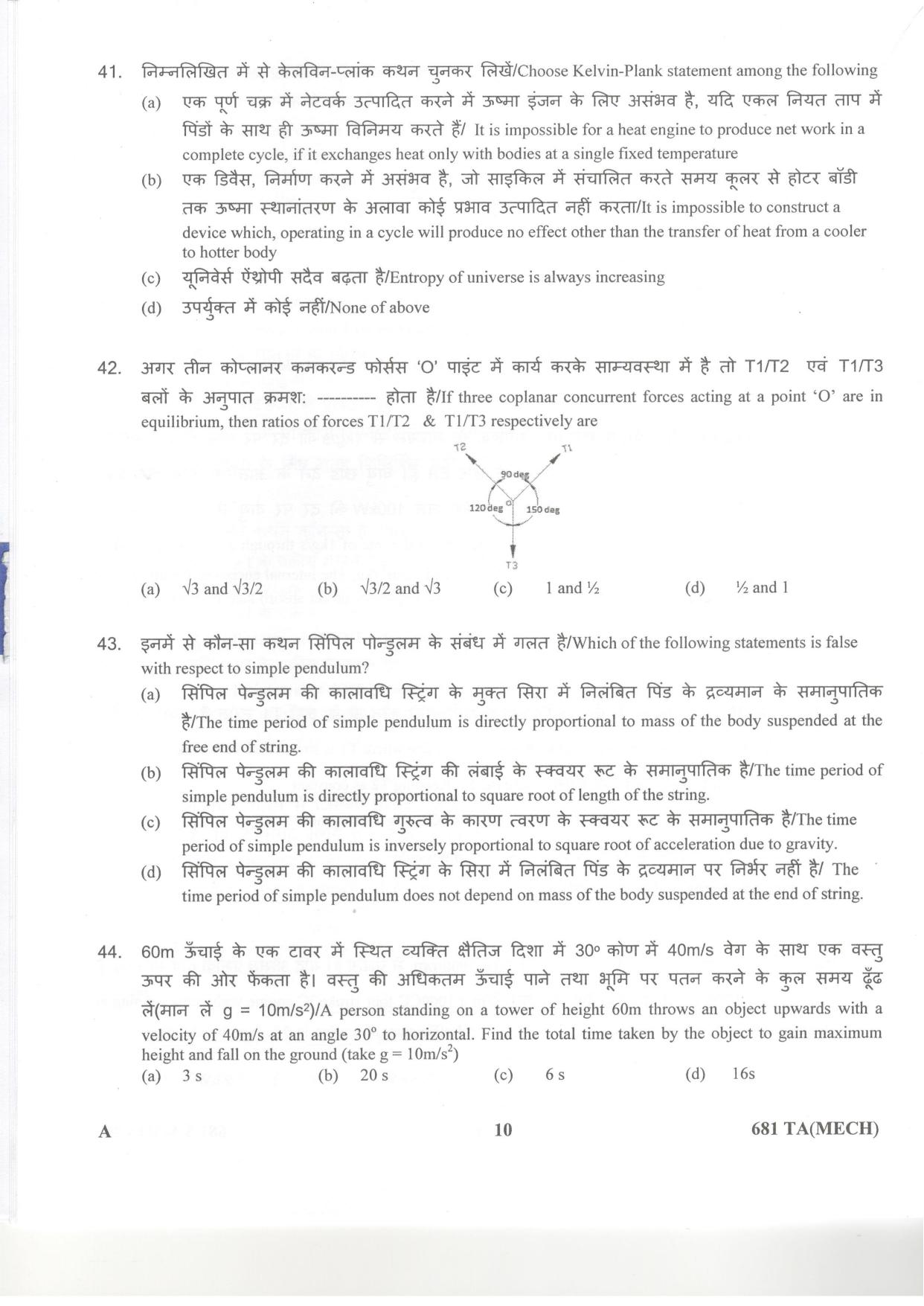 LPSC Technical Assistant (Mechanical) 2018 Question Paper - Page 10