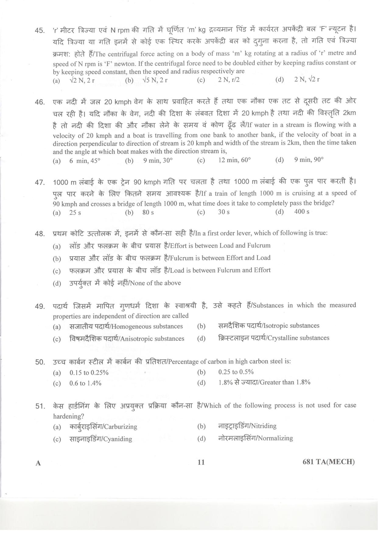 LPSC Technical Assistant (Mechanical) 2018 Question Paper - Page 11